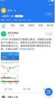 币王交易所安卓最新下载安装