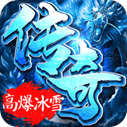 皇图冰雪连击游戏最新2024安卓版