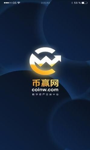 币赢2021版最新版2024下载