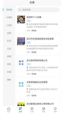 淘石城下载安装最新版