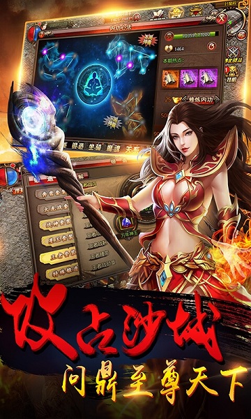 复古传奇之英雄至尊游戏 复古传奇之英雄至尊手游