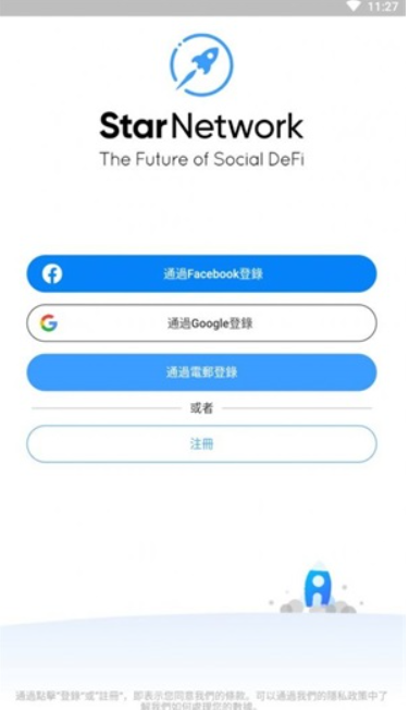 星网币钱包安卓版2023下载