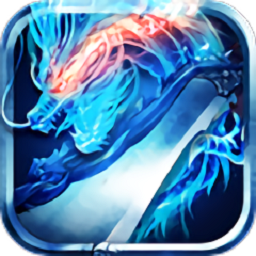 冰雪连击手游app最新版下载