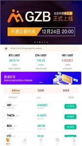 VB交易所2022最新版安卓版下载2024