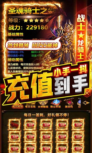 暗黑终结者h5游戏安卓下载2024版