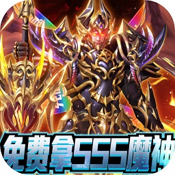 暗黑终结者h5游戏安卓下载2024版