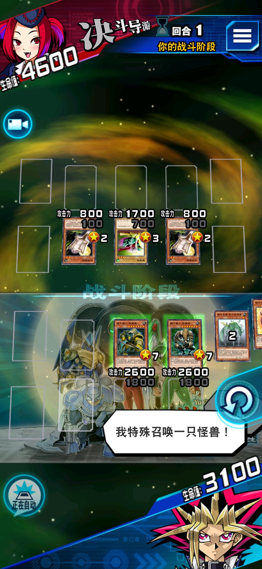 《游戏王：决斗链接》决斗者挑战6通关攻略