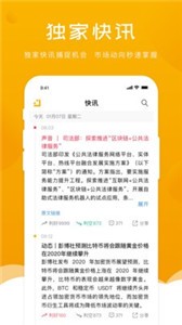 staifish交易平台安卓版app