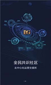BGEX交易平台2024下载