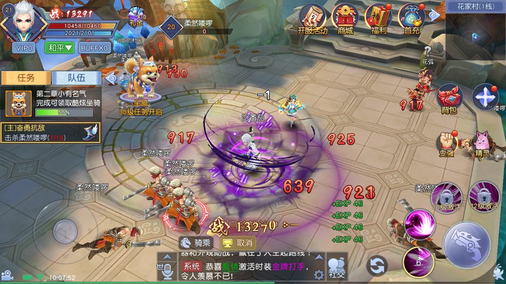 灵剑仙师公平竞技场该如何搭配