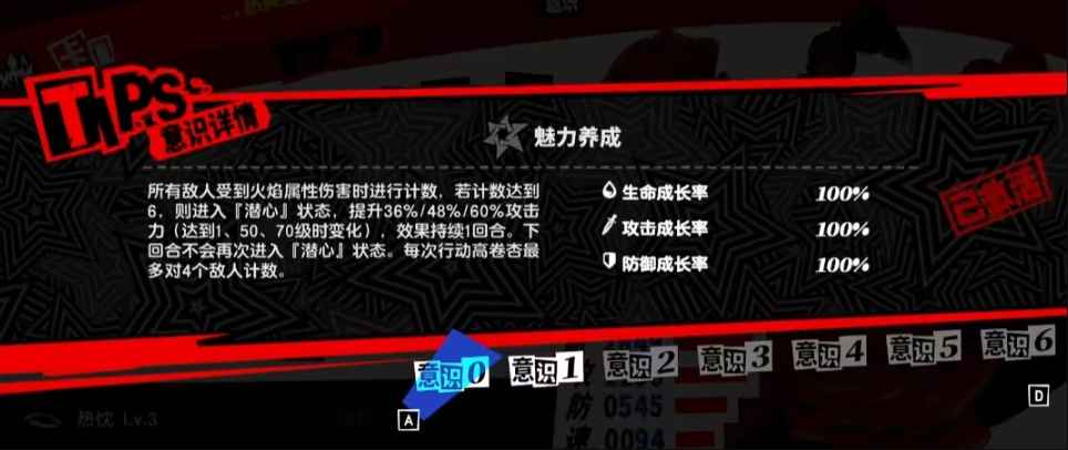 女神异闻录暗夜魅影高卷杏如何培养_女神异闻录暗夜魅影高卷杏培养攻略