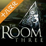 未上锁的房间3安卓版