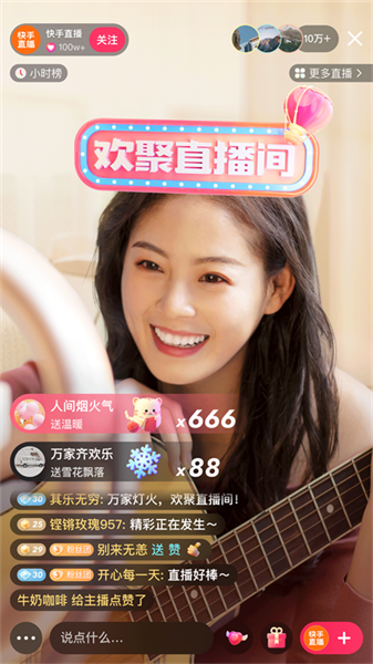 快手极速版安卓最新版APP安卓下载最新版