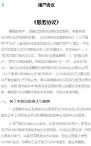 Gemini交易所2022最新版下载安装2024版