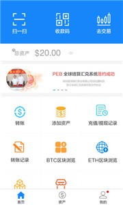 Blockchain Wallet交易平台2024最新版下载