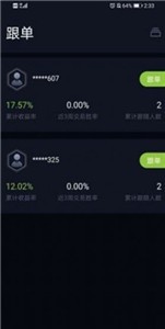 币系交易平台2024最新安卓下载