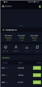 币系交易平台2024最新安卓下载