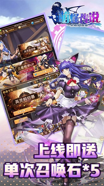 萌怪传说游戏安卓版最新