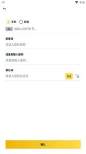 ETEX交易平台2024下载安卓