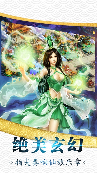 诛仙诀姜子牙手游