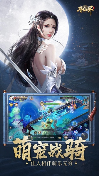 斗仙界腾讯版2024最新安卓下载