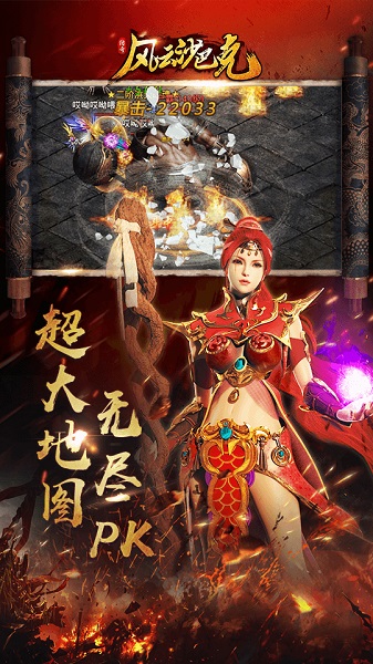 风云沙巴克手游下载2024版