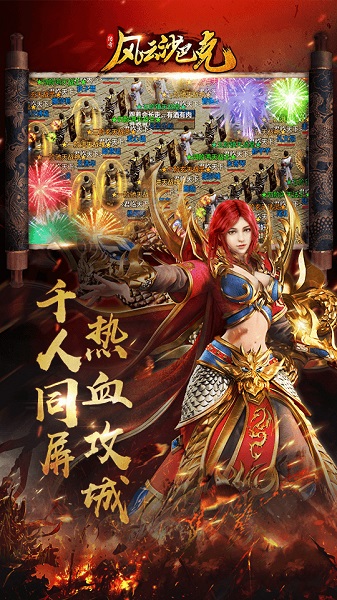 风云沙巴克手游下载2024版