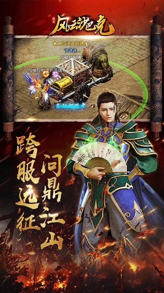 风云沙巴克手游下载2024版