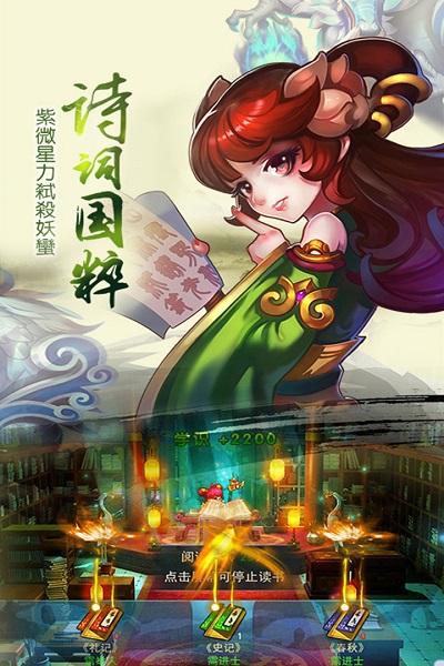 儒道至圣游戏最新下载2024