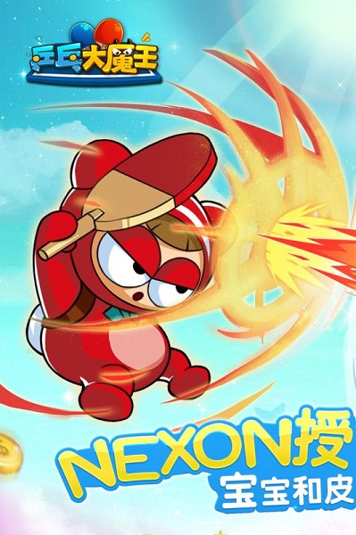 乒乓大魔王游戏 乒乓大魔王手游下载