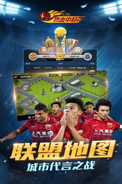热血中超游戏app最新版