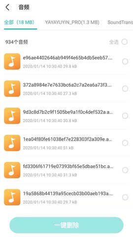 福莱文件管理官方版App