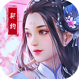 英雄契约2最新2024安卓下载