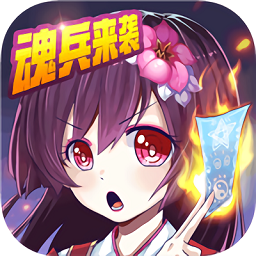 斗罗大陆神界传说最新版2024安卓版