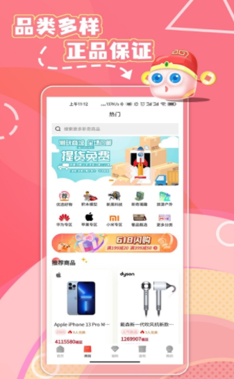 福神盒子购物下载最新app