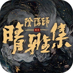 晴雅集手游下载app