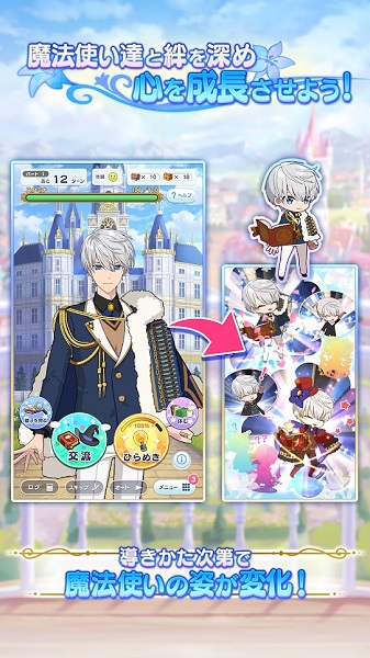 魔法使的约定游戏最新下载免费版