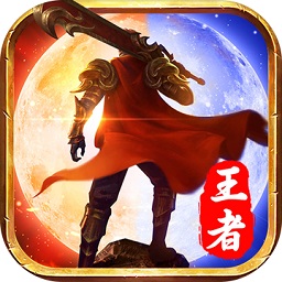 蓝月传世最新安卓2024版