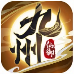 仙御九州最新版最新版下载