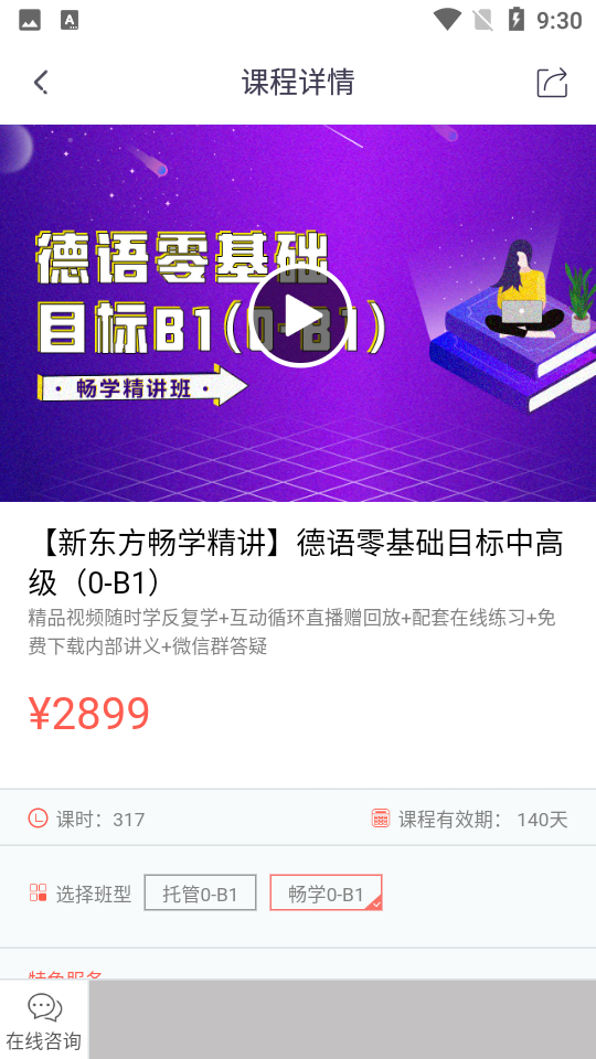 新东方出国考试ios版免费版