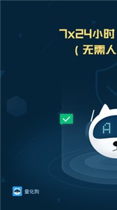 量化狗交易平台安卓下载最新版