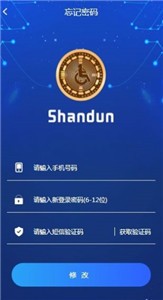 SD善盾币交易所