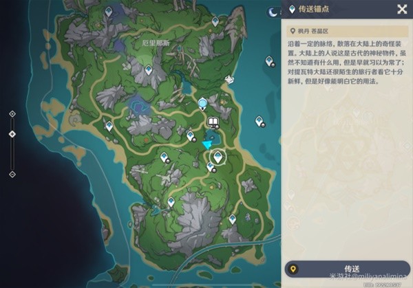 原神白梣木在哪采