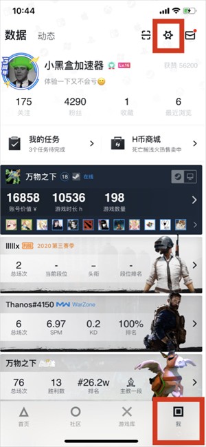 小黑河旧版本修改密码1