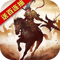 经典三国手游下载最新app