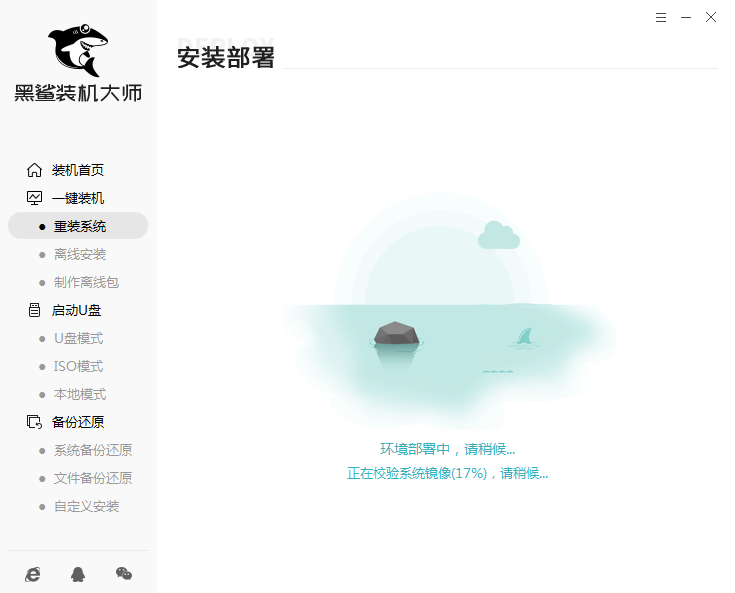 三星 Notebook 9 900X5L电脑一键重装系统win10教程 C:\Users\Administrator\Desktop\win10\一键重装图片\6.png
