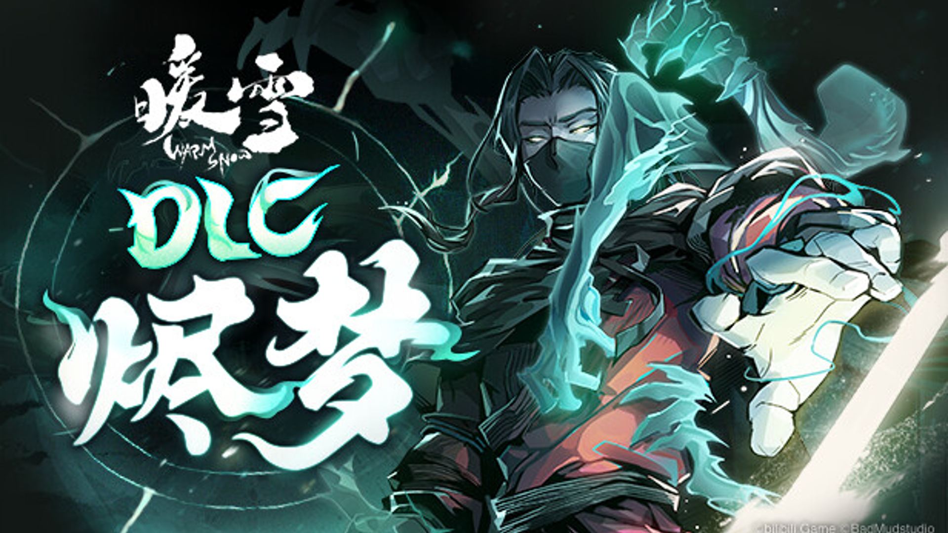 暖雪烬梦全结局一览