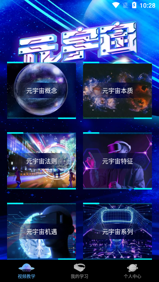 小白元宇宙手机苹果下载