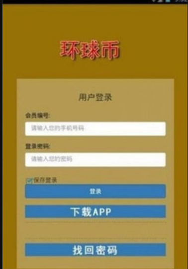 环球币交易中心官网最新版
