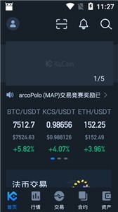 库币网交易所下载2024版